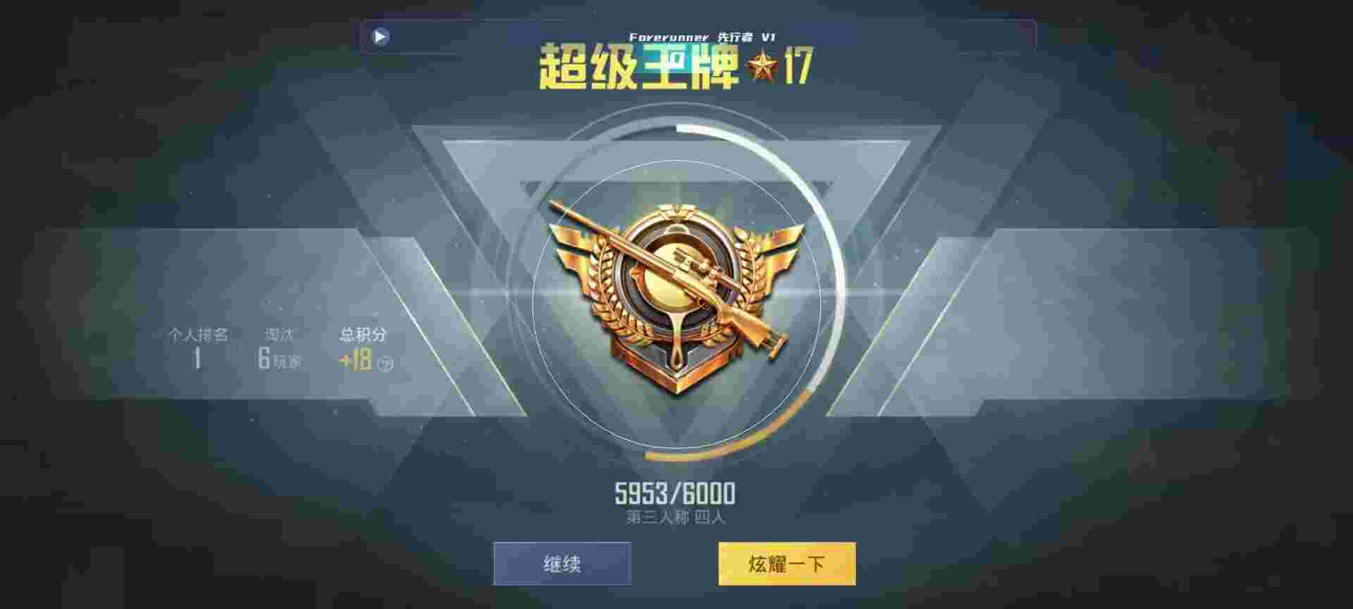 和平精英鸡腿辅助自瞄 - 和平精英辅助器带悬浮窗v4.0.10辅助预览图